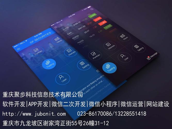 重庆app开发,重庆app定制开发,手机app商城