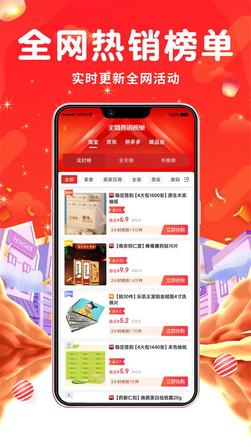 久逛商城免广告下载 久逛商城最新版下载v0.9.9 IT168下载站