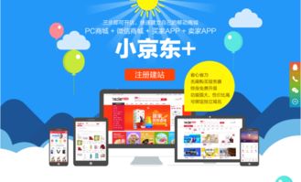 小京东购物商城app 网上商城 生鲜商城app定制开发